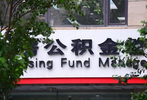 延安退休了公积金怎么取（退休后怎么取出公积金）
